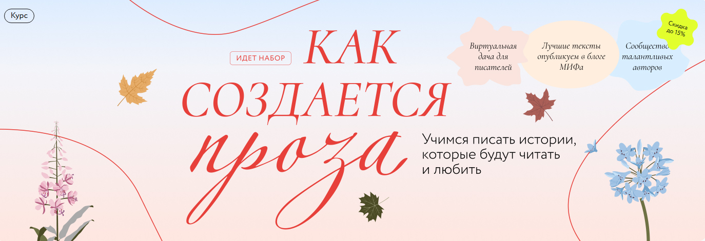 Как создается проза.jpg