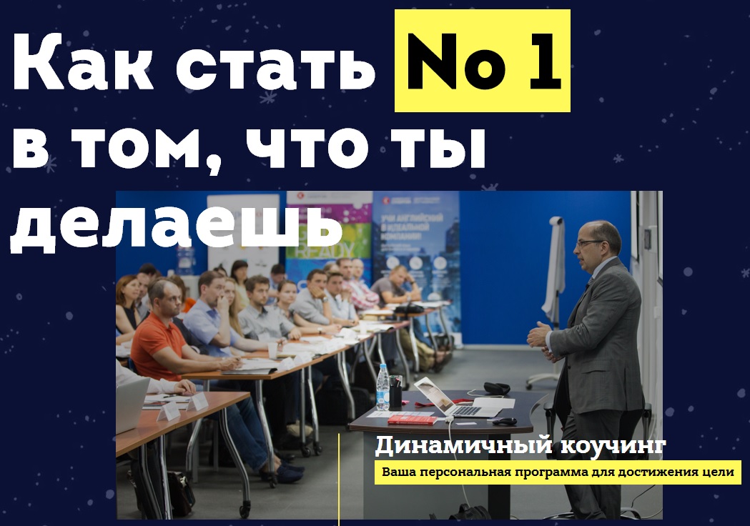 Как стать №1.jpg