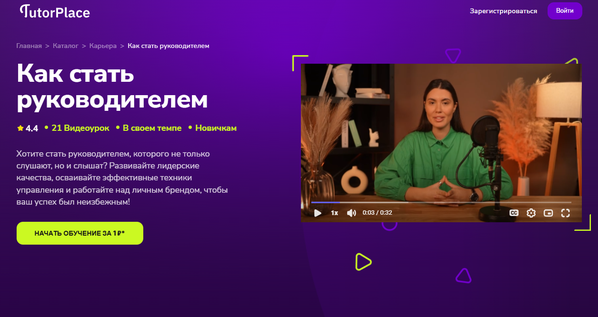 Как стать руководителем [Любовь Даняева]__.png