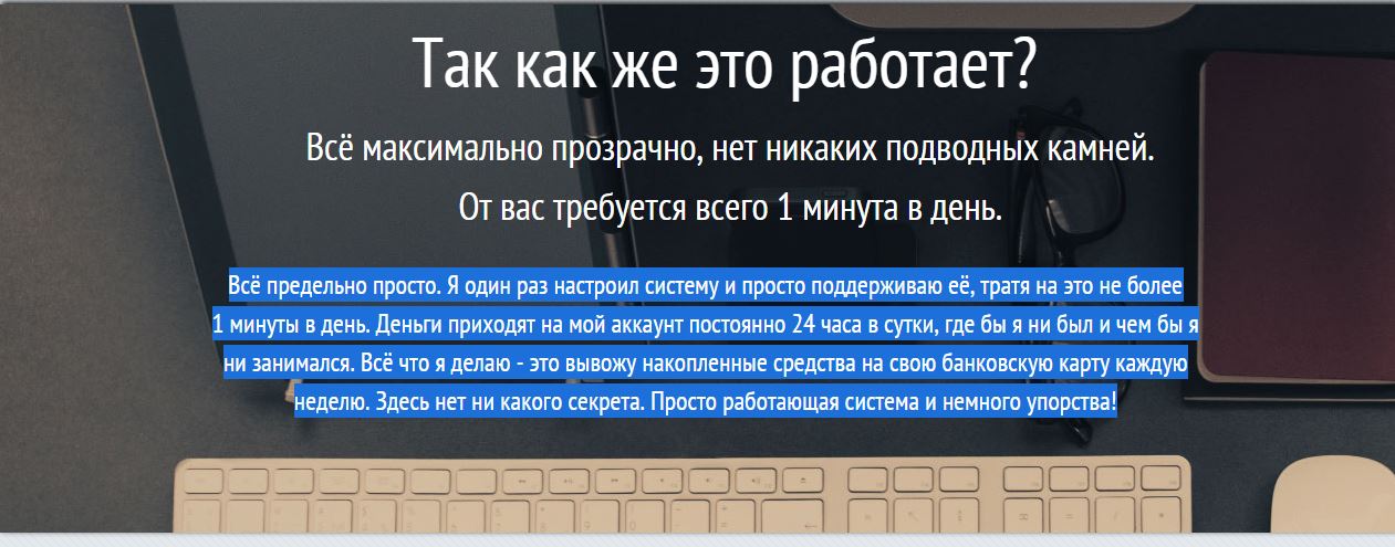как все работает.JPG