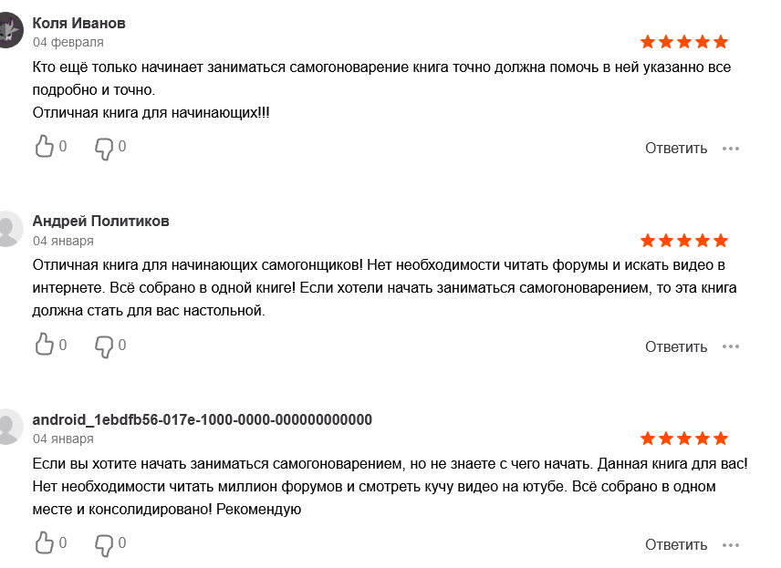 Как выбрать самогонный аппарат, поставить брагу и сделать самогон – Ал[...].png