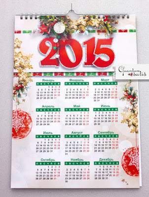 календарь 2015.jpg
