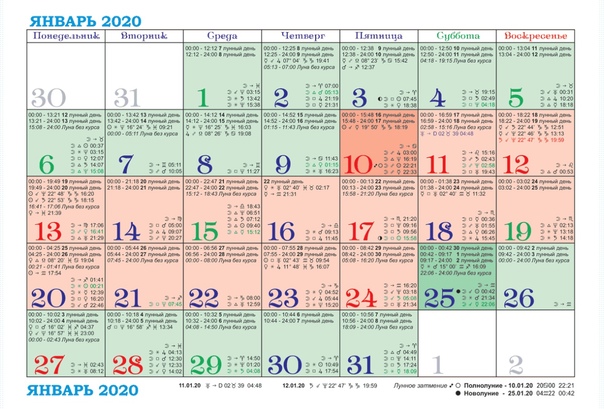 календарь курпатова.jpg