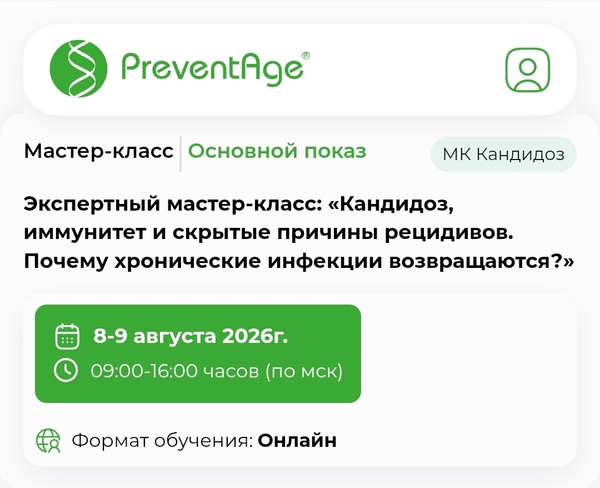 Кандидоз.jpg