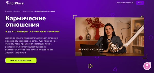 Кармические отношения.png