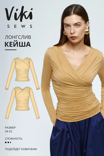 Кейша лонгслив.jpg