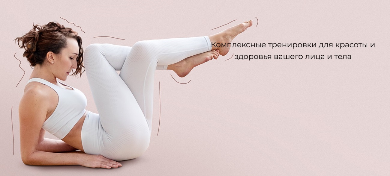 Кинезиофитнес Фейсформинг клуб.jpg