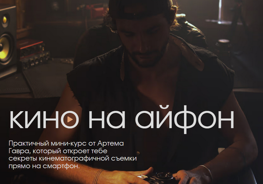 кино на айфон.jpg