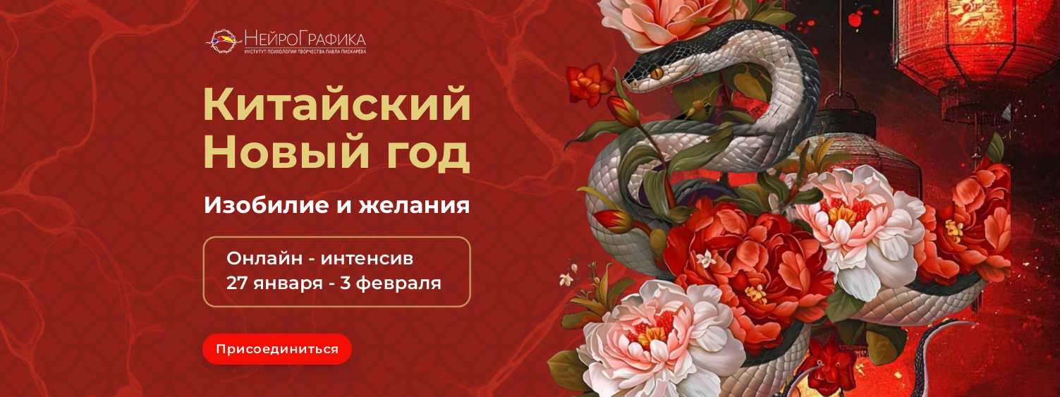 Китайский новый год 1.png