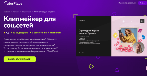 Клипмейкер для соц.сетей.png