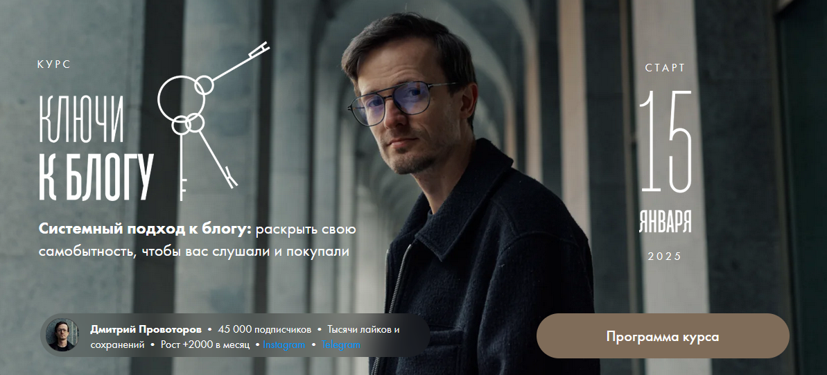 Ключи к блогу.png