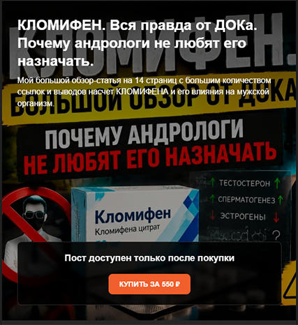 кломифен.PNG