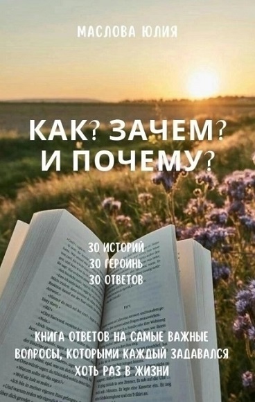 книга ответов.jpg