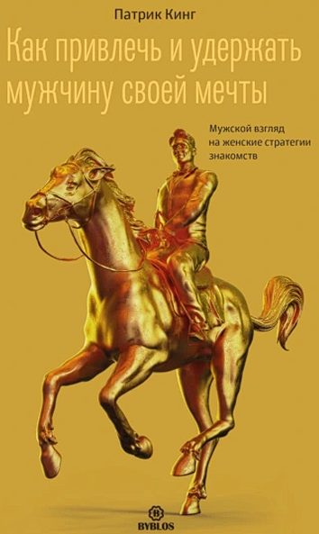 книга патрик.png