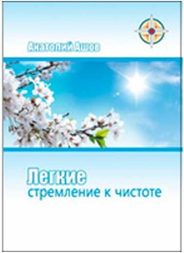 kniga_legkie_ashov-800x800.jpg