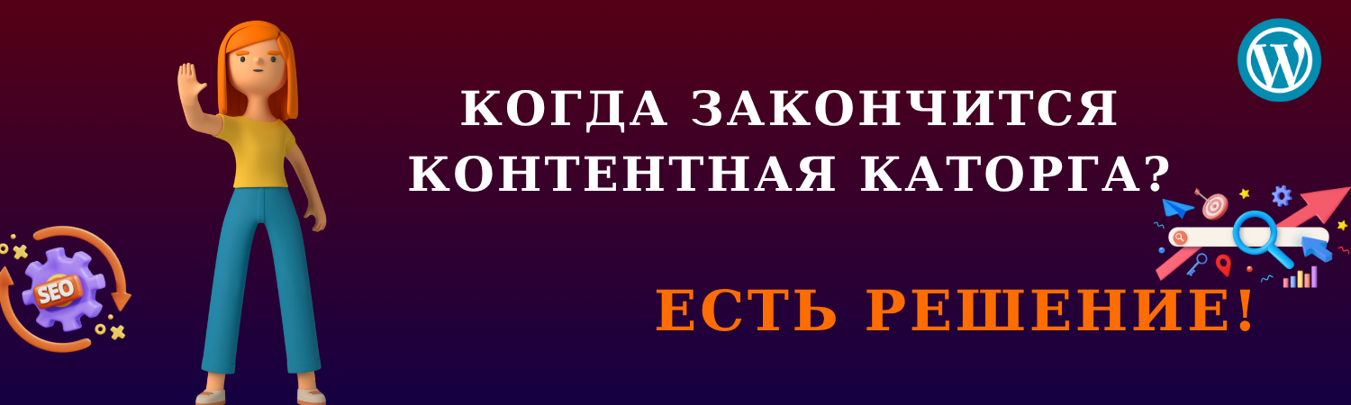 Когда закончится контентная каторга.png