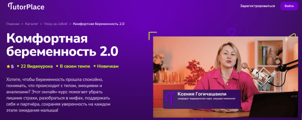 Комфортная беременность 2.0.png