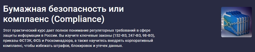 комплаенс.jpg