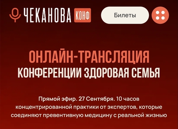 Конференция.jpg