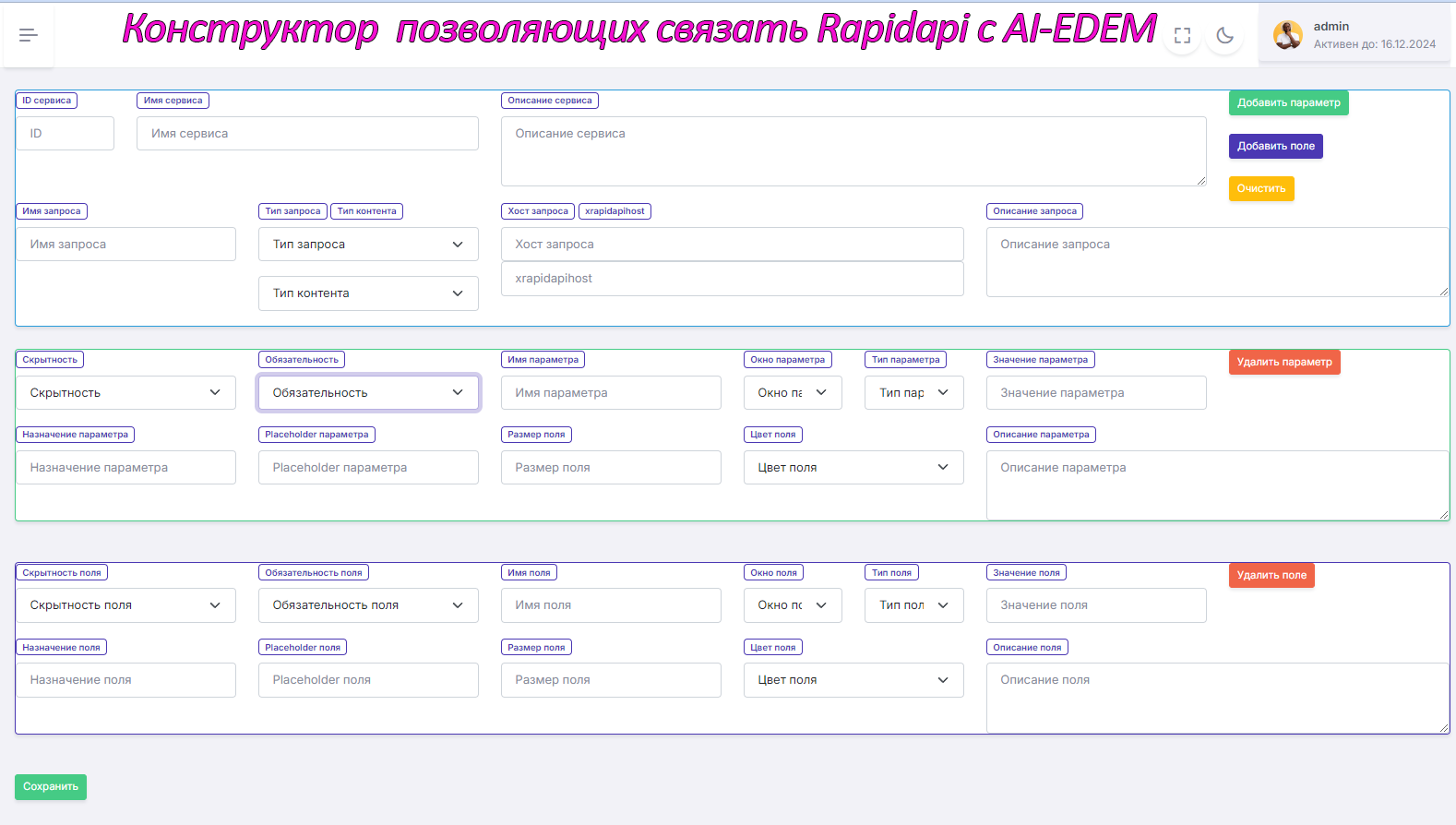 Конструктор запросов.png