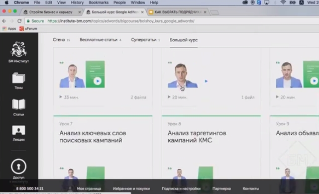 Контекстная реклама.jpg