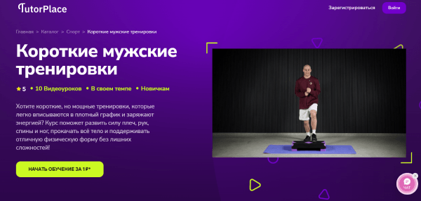 Короткие мужские тренировки.png