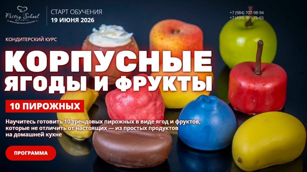 корп ягоды.jpg