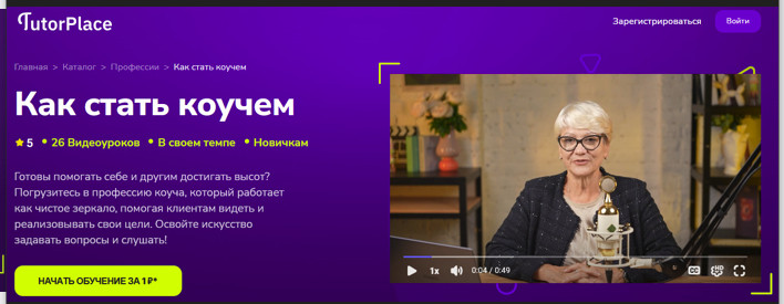 коуч-1.jpg