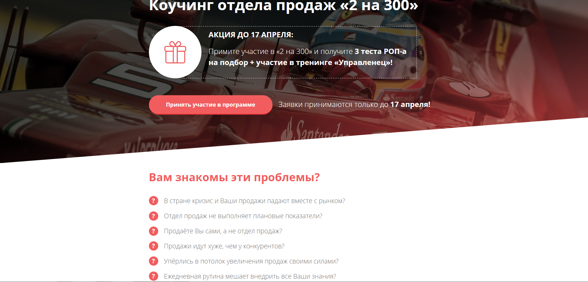 Коучинг ОП.png