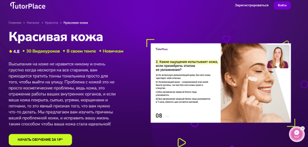 Красивая кожа.png