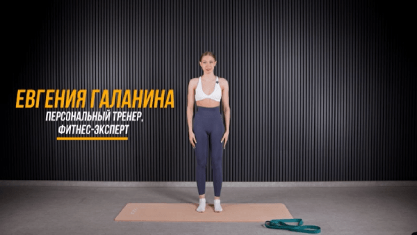 Красивая осанка.png