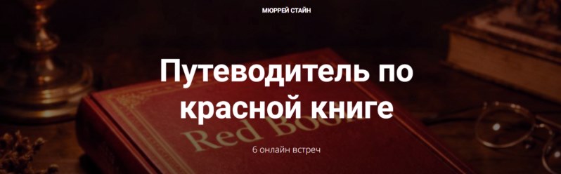 красная книга [800x600].jpg