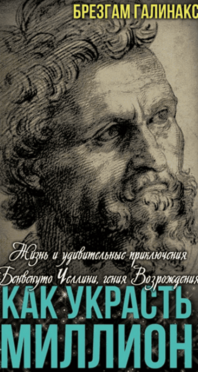 красть (1) (1).png