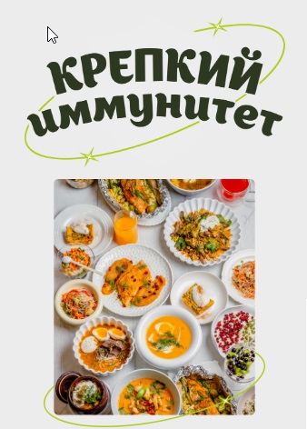 креп имун.jpg