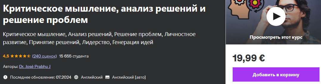 критическое мышление.jpg