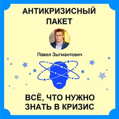 кризис.jpg