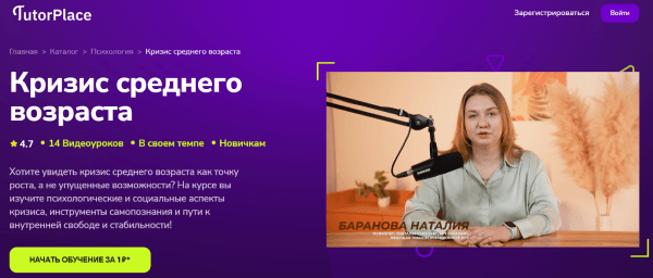 Кризис среднего возраста.png