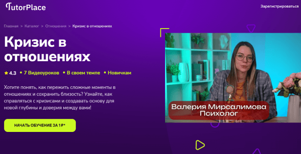 Кризис в отношениях.png