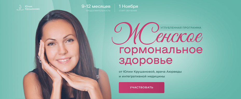 Крушанова.png