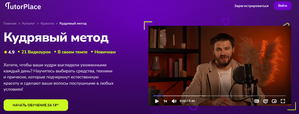 Кудрявый метод [TutorPlace] [Андрей Кенди].jpg