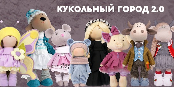 кукольный город.jpg