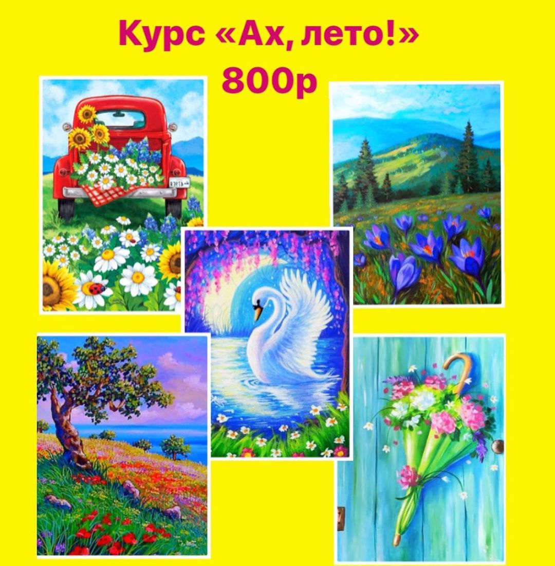 kulicheva.artclass_20200715_121044_1.jpg