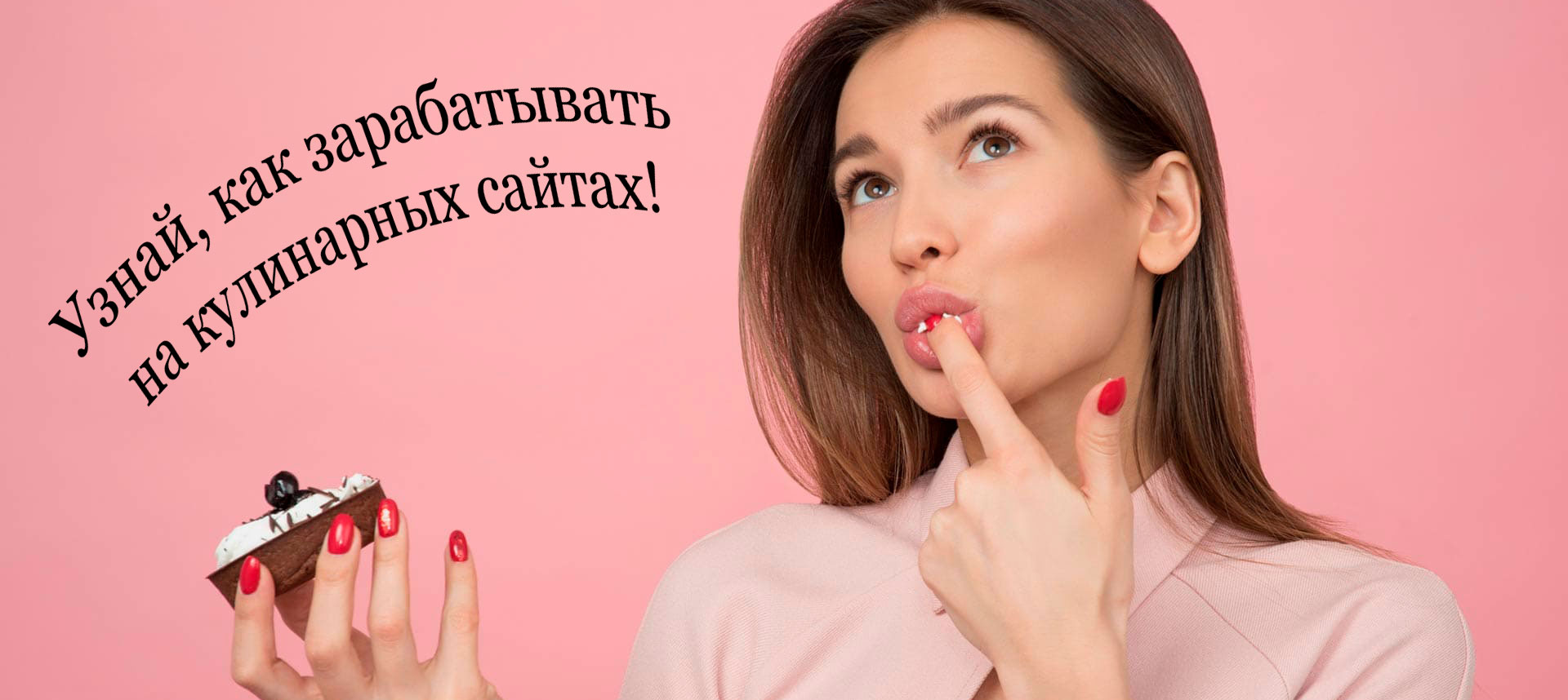 кулинарные-сайты.jpg