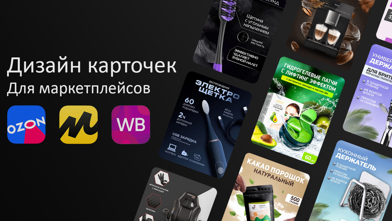 курс дизайн карточек.jpg