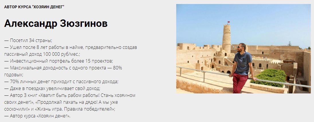 Курс финансовой грамотност444и Хозяин денег - Google Chrome.jpg