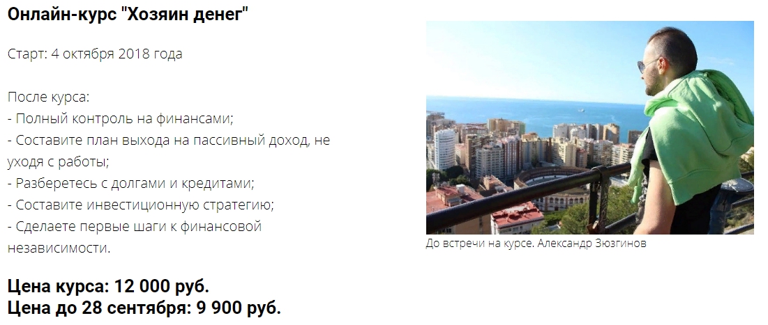 Курс финансовой грамотности Х33озяин денег - Google Chrome.jpg