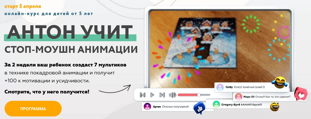 Курс по стоп-моушн анимации.jpg