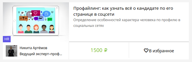 Курсон   Никита Артёмов   Москва.png