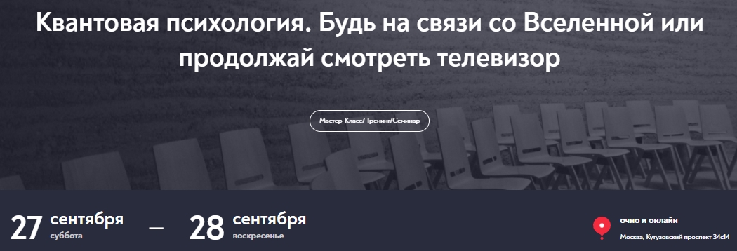 квантовая психология.jpg