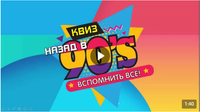 квиз 2.png